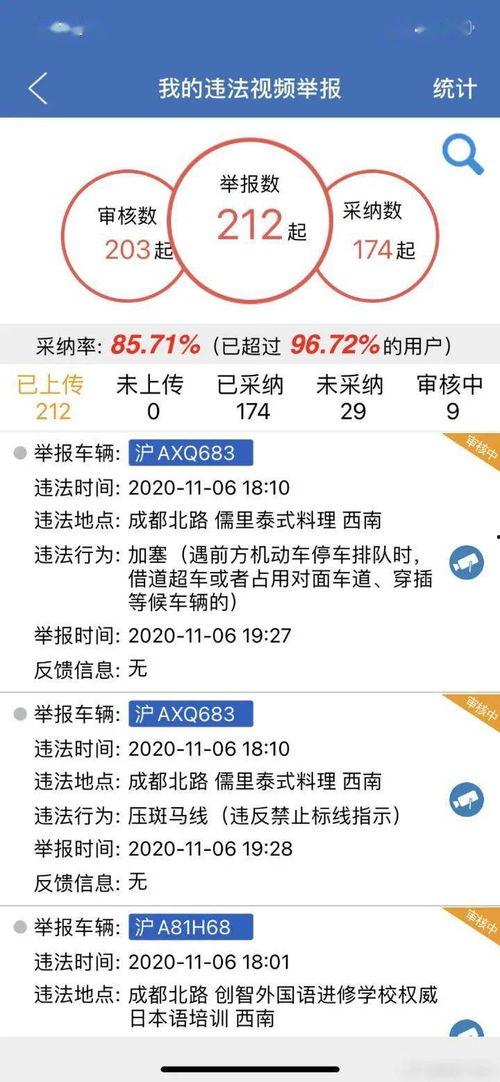 网友发视频爆料违法吗怎么举报,网友爆料违法?揭秘举报途径与注意事项 第3张 网友发视频爆料违法吗怎么举报,网友爆料违法?揭秘举报途径与注意事项 第3张