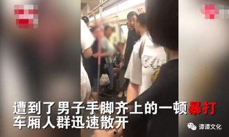 地铁女子被爆料视频,真相究竟如何? 第1张 地铁女子被爆料视频,真相究竟如何? 第1张