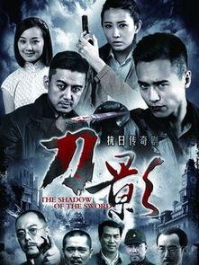 刀影电视剧在线观看,暗夜杀手传奇在线观看,揭秘神秘江湖风云录 第1张 刀影电视剧在线观看,暗夜杀手传奇在线观看,揭秘神秘江湖风云录 第1张