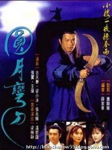圆月弯刀国语在线观看,重温武侠经典，领略江湖传奇