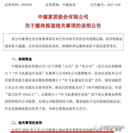 吕长隆爆料视频大全集下载,揭秘幕后真相  第3张