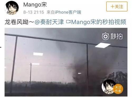 静海负面爆料最新,揭开真相背后的惊人内幕  第3张