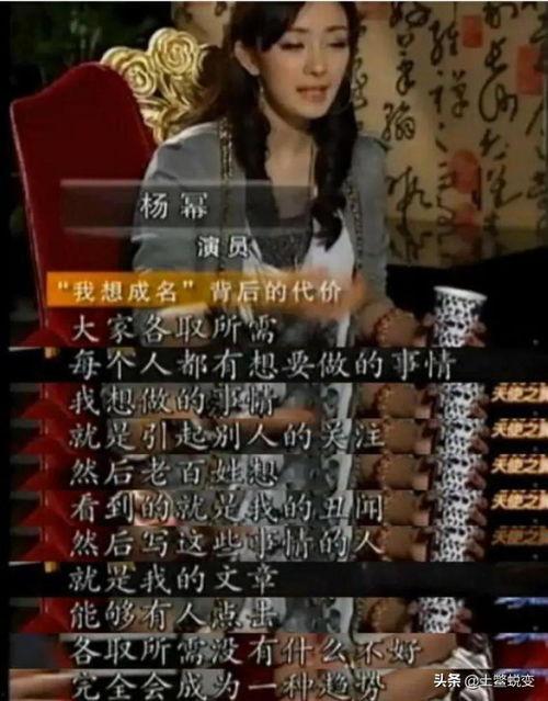 道士娱乐圈爆料事件,揭秘神秘事件背后的真相  第2张