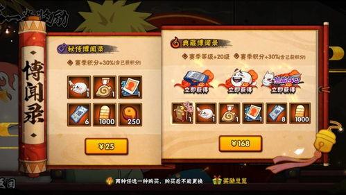 火影卡片活动最新爆料,神秘忍者卡牌即将登场，激战一触即发！  第2张