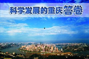 热点爆料重庆新闻,揭秘城市最新热点！  第2张