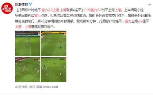 广州富力爆料最新消息新闻,揭秘球队近况与未来规划