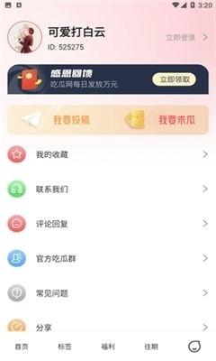 718娱乐吃瓜软件,带你领略娱乐圈幕后风云 第3张 718娱乐吃瓜软件,带你领略娱乐圈幕后风云 第3张