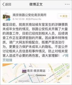 高铁爆料事件最新消息新闻,最新进展揭秘,真相大白! 第3张 高铁爆料事件最新消息新闻,最新进展揭秘,真相大白! 第3张